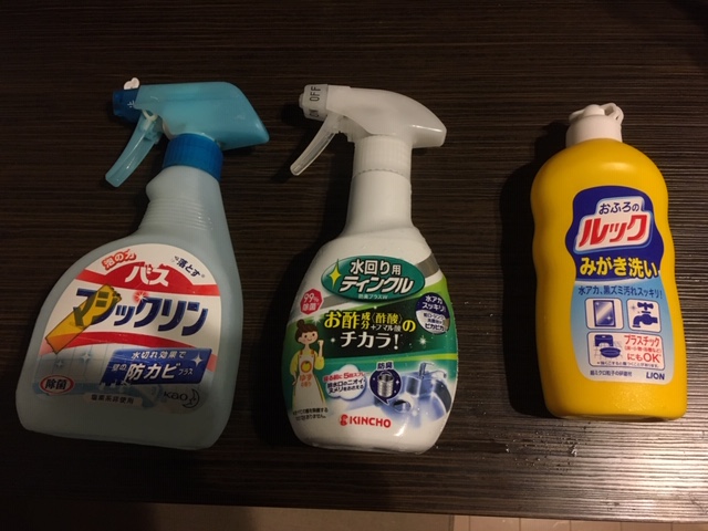 ハウスクリーニングお風呂の湯垢(酸性石鹸)を簡単に落とす3つの洗剤 | ハウスクリーニング東京での依頼は クリシア