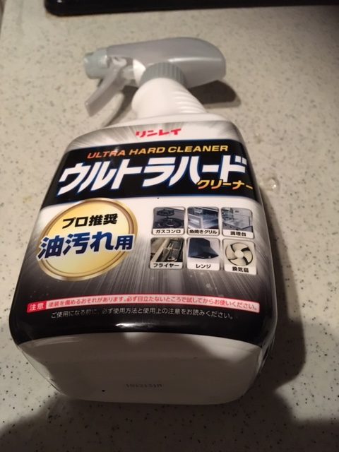 ギトギトの油汚れ落とし最強洗剤】はこれ(ハウスクリーニングのプロがおすすめ)！ | ハウスクリーニング東京での依頼は クリシア